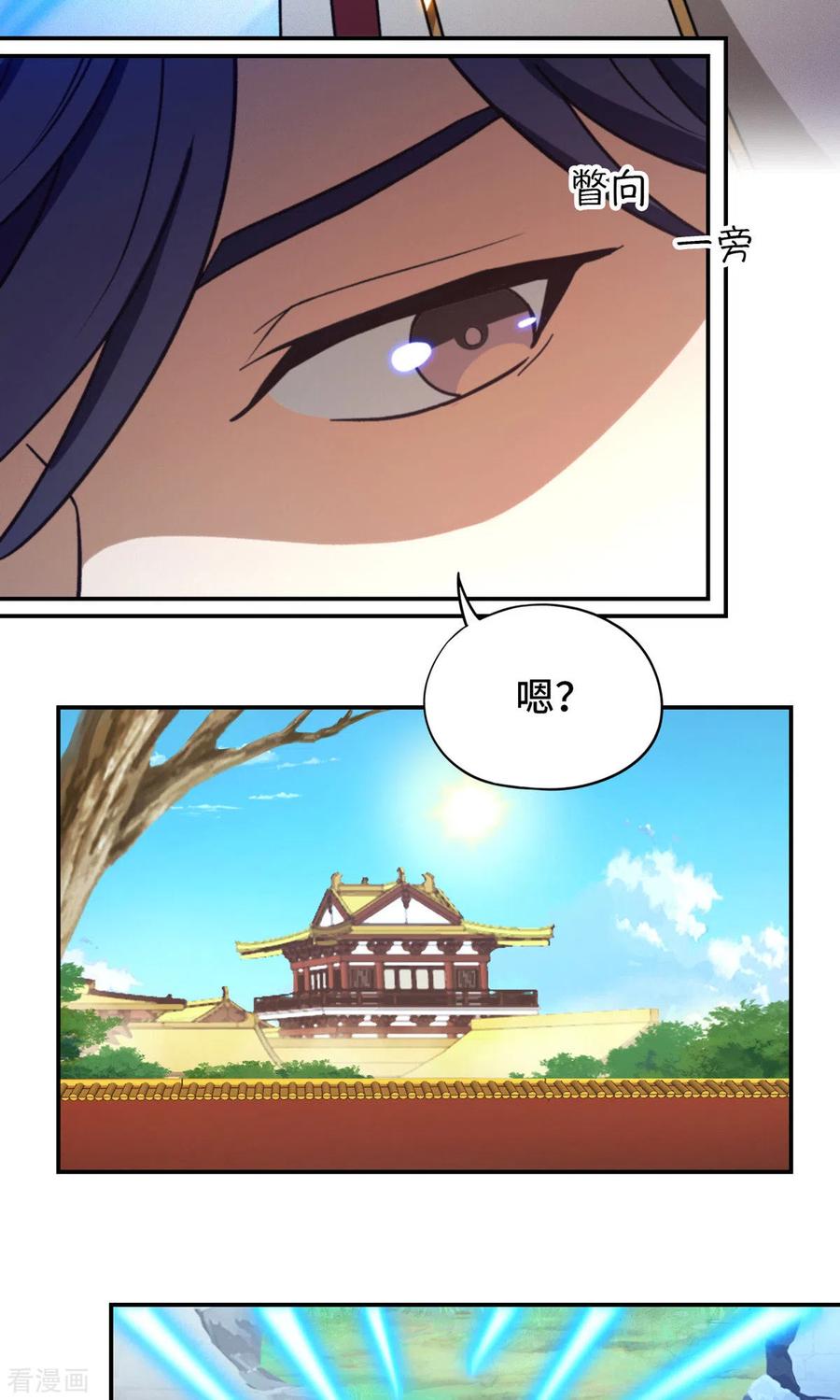 第115话分神妙法-万古剑神第二季-优酷漫画（第4张）
