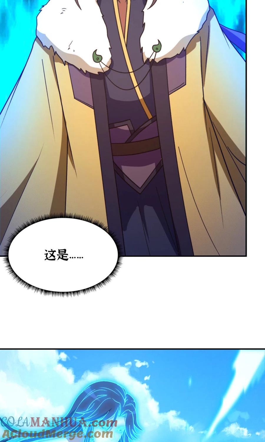 第115话分神妙法-万古剑神第二季-优酷漫画（第9张）