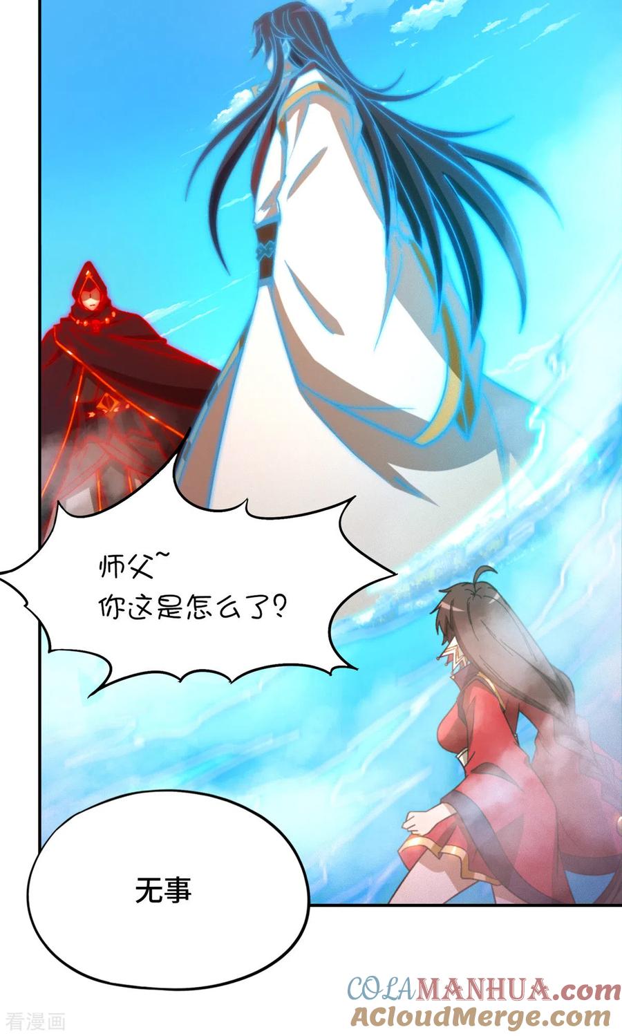 第116话双面开战-万古剑神第二季-优酷漫画（第3张）