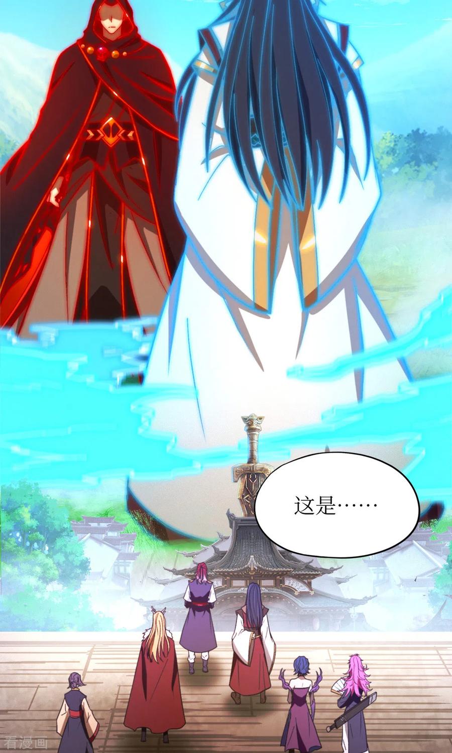 第116话双面开战-万古剑神第二季-优酷漫画（第1张）
