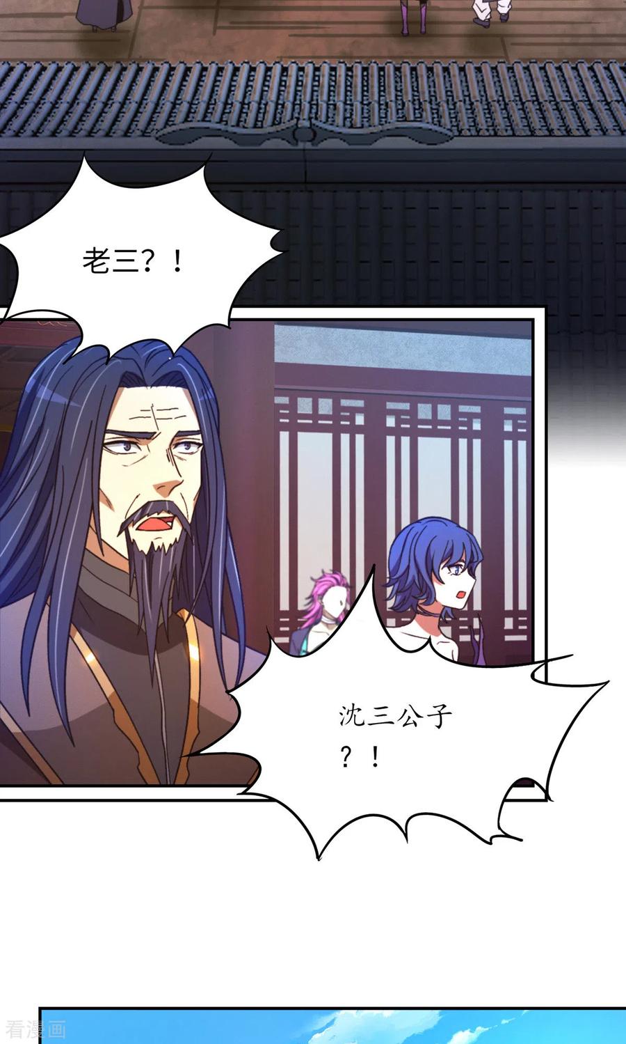 第116话双面开战-万古剑神第二季-优酷漫画（第2张）