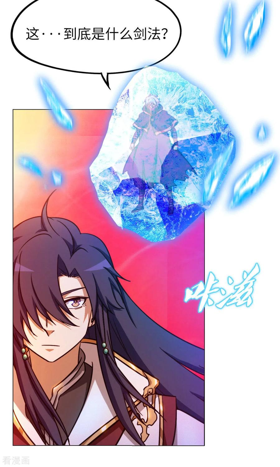 第11话剑陨-万古剑神第二季-优酷漫画（第7张）