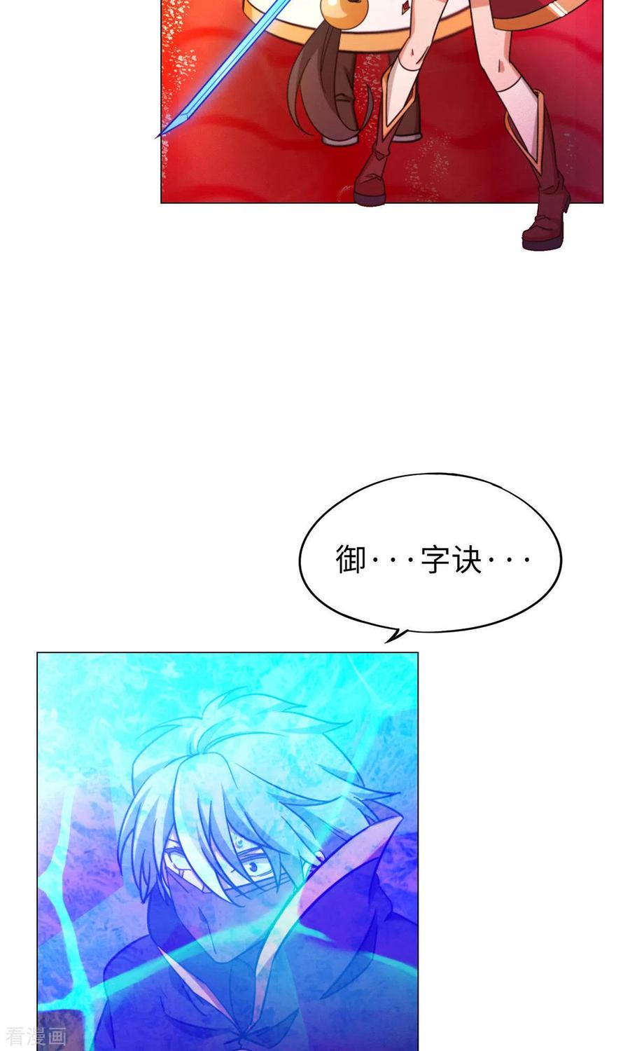 第11话剑陨-万古剑神第二季-优酷漫画（第9张）