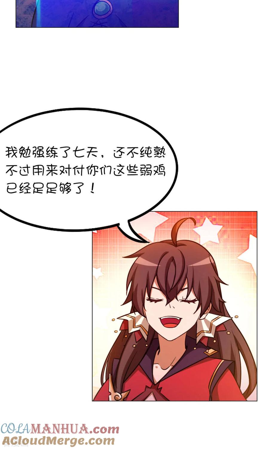 第11话剑陨-万古剑神第二季-优酷漫画（第10张）