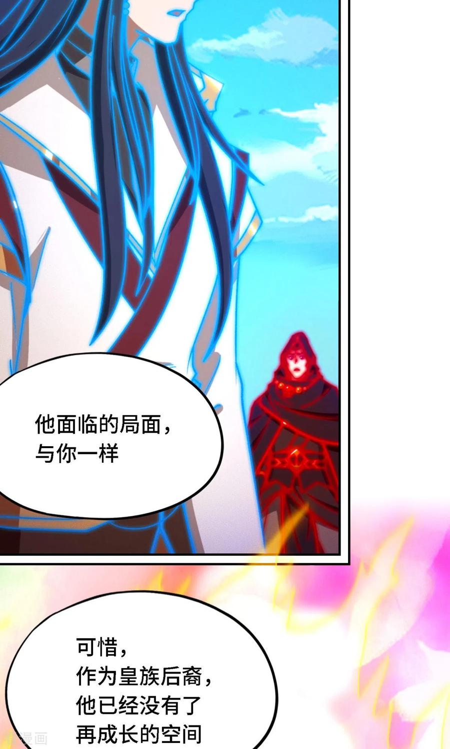 第119话收刀，前行-万古剑神第二季-优酷漫画（第5张）