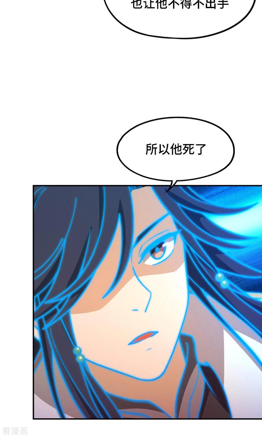 第119话收刀，前行-万古剑神第二季-优酷漫画（第7张）