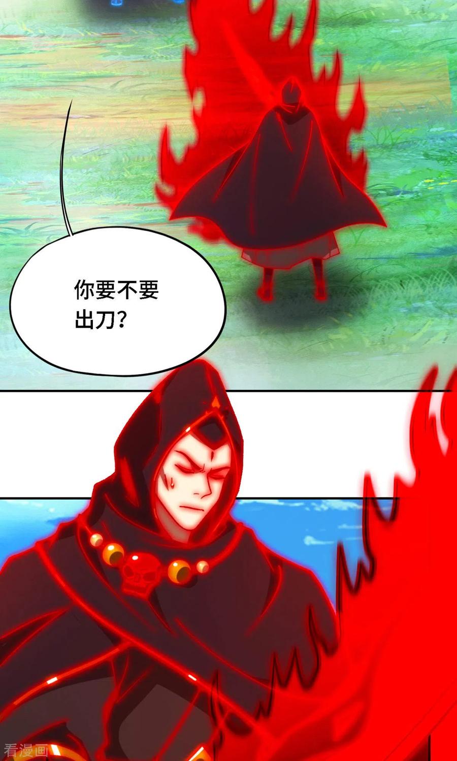 第119话收刀，前行-万古剑神第二季-优酷漫画（第1张）