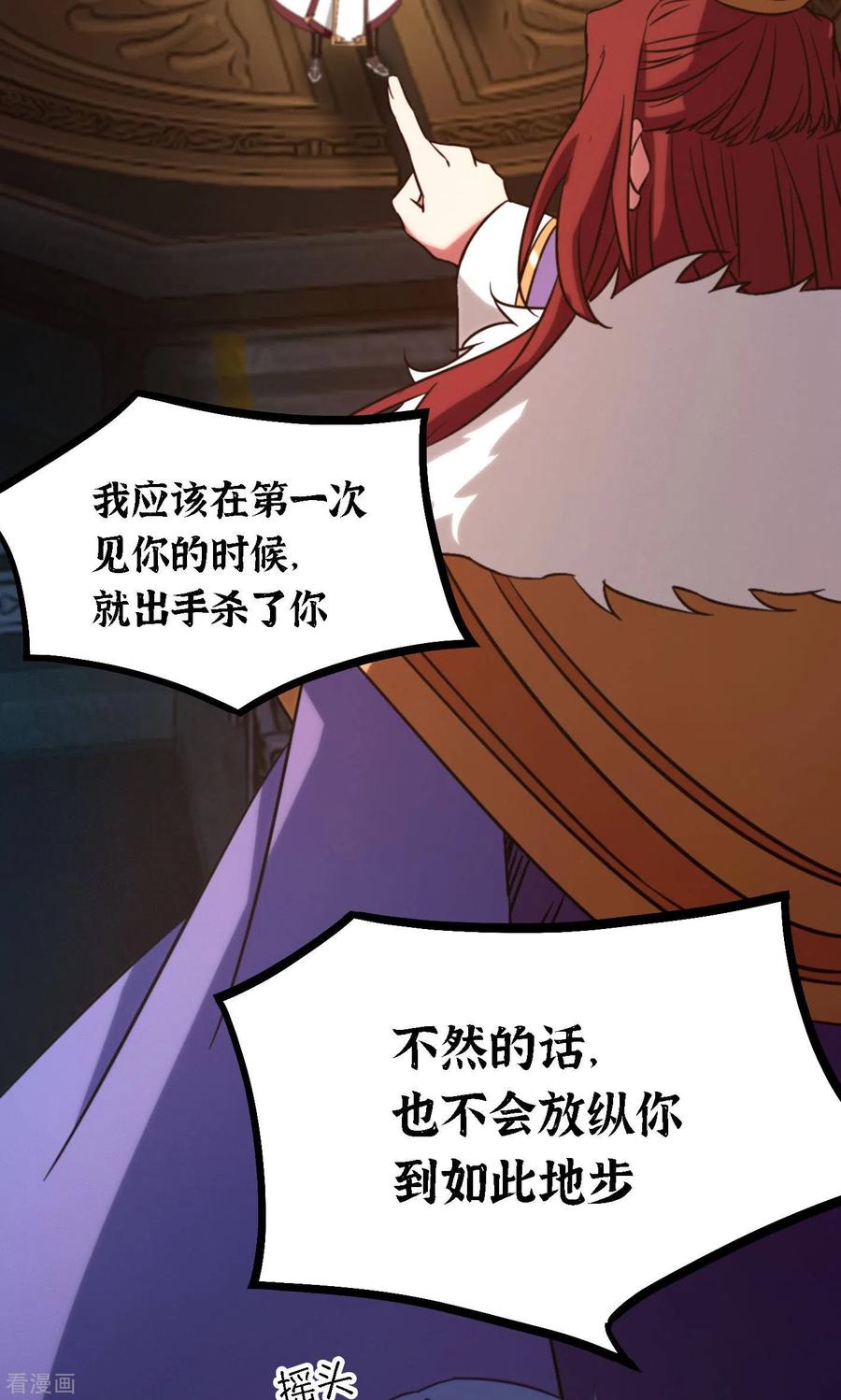 第120话太祖降临-万古剑神第二季-优酷漫画（第1张）