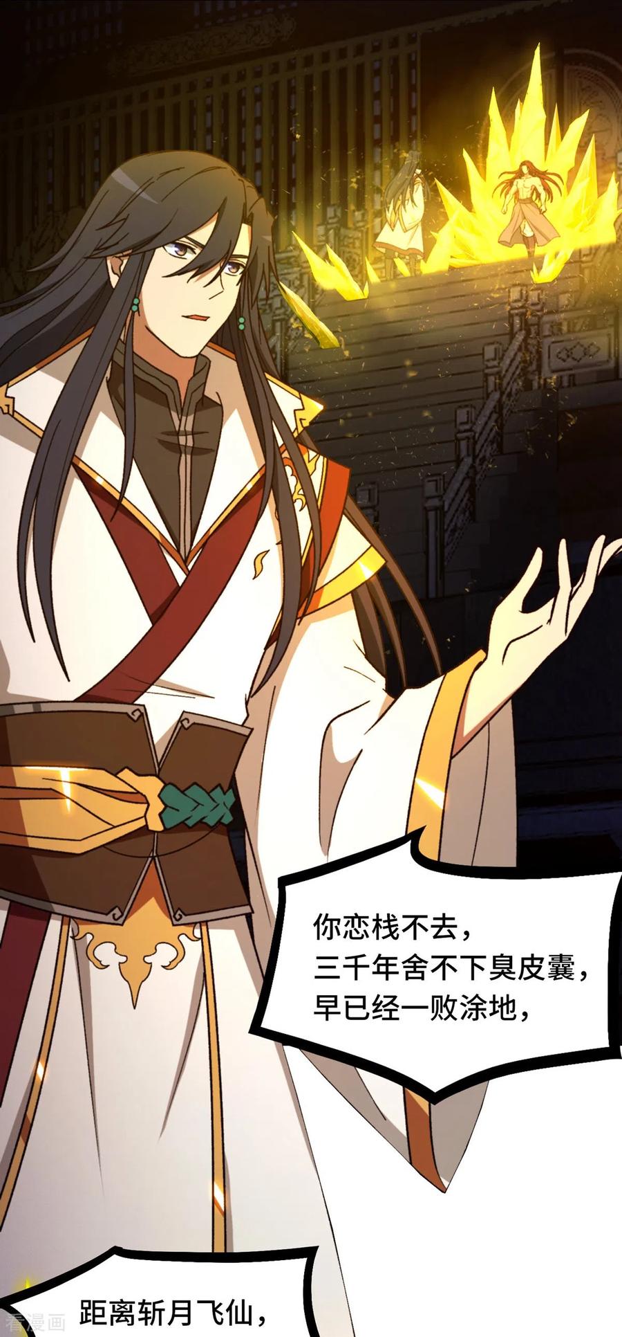 第121话剑血封喉剑如潮（上）-万古剑神第二季-优酷漫画（第1张）