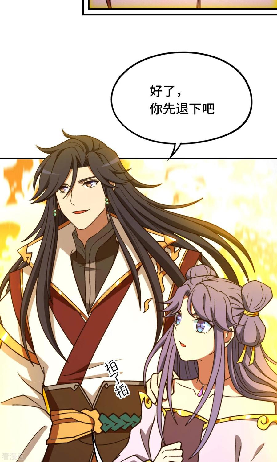 第123话剑落九天，天生异变-万古剑神第二季-优酷漫画（第2张）