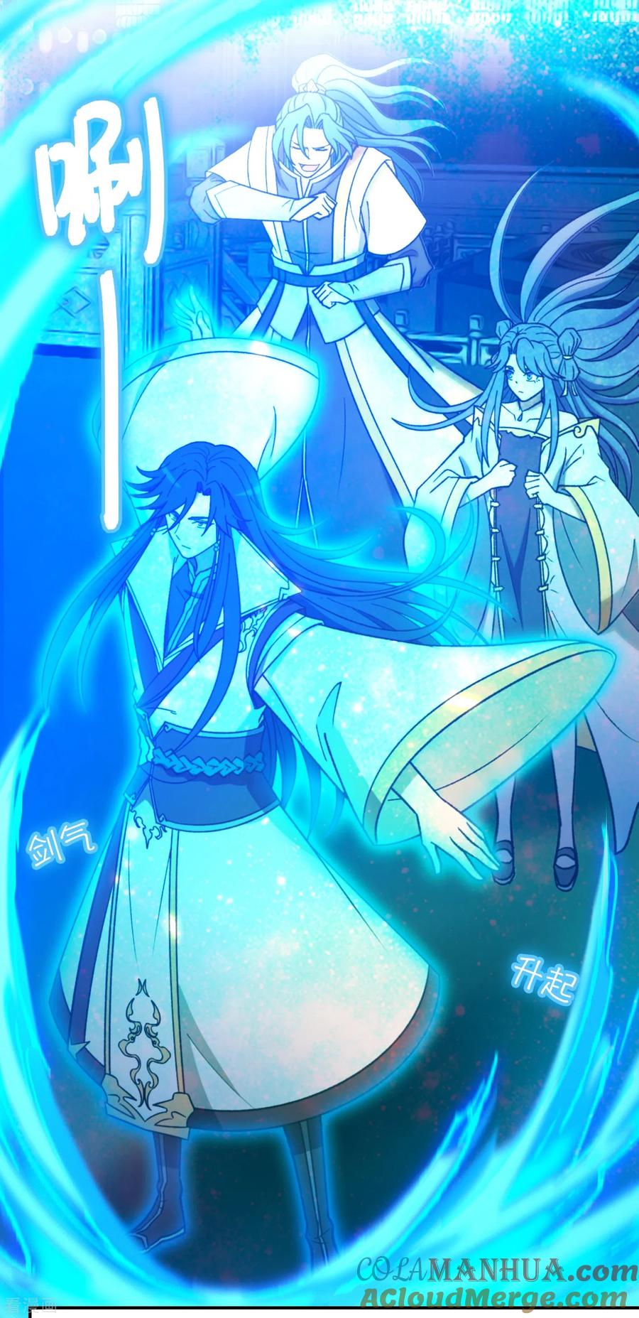 第124话皇朝覆灭-万古剑神第二季-优酷漫画（第9张）