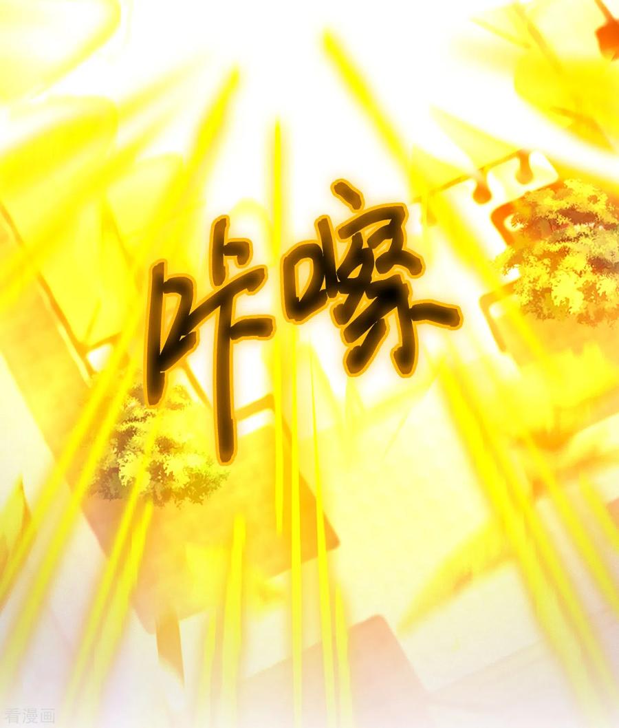 第124话皇朝覆灭-万古剑神第二季-优酷漫画（第7张）