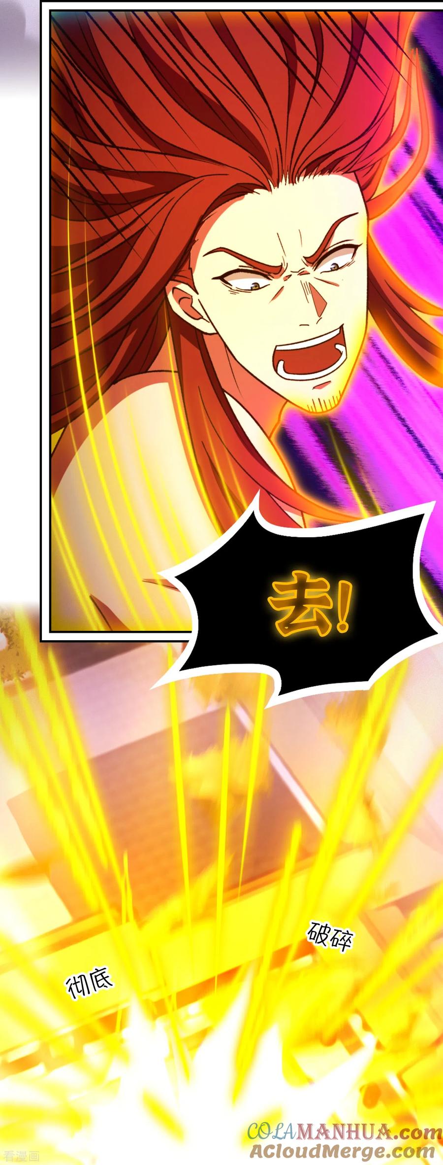第124话皇朝覆灭-万古剑神第二季-优酷漫画（第6张）