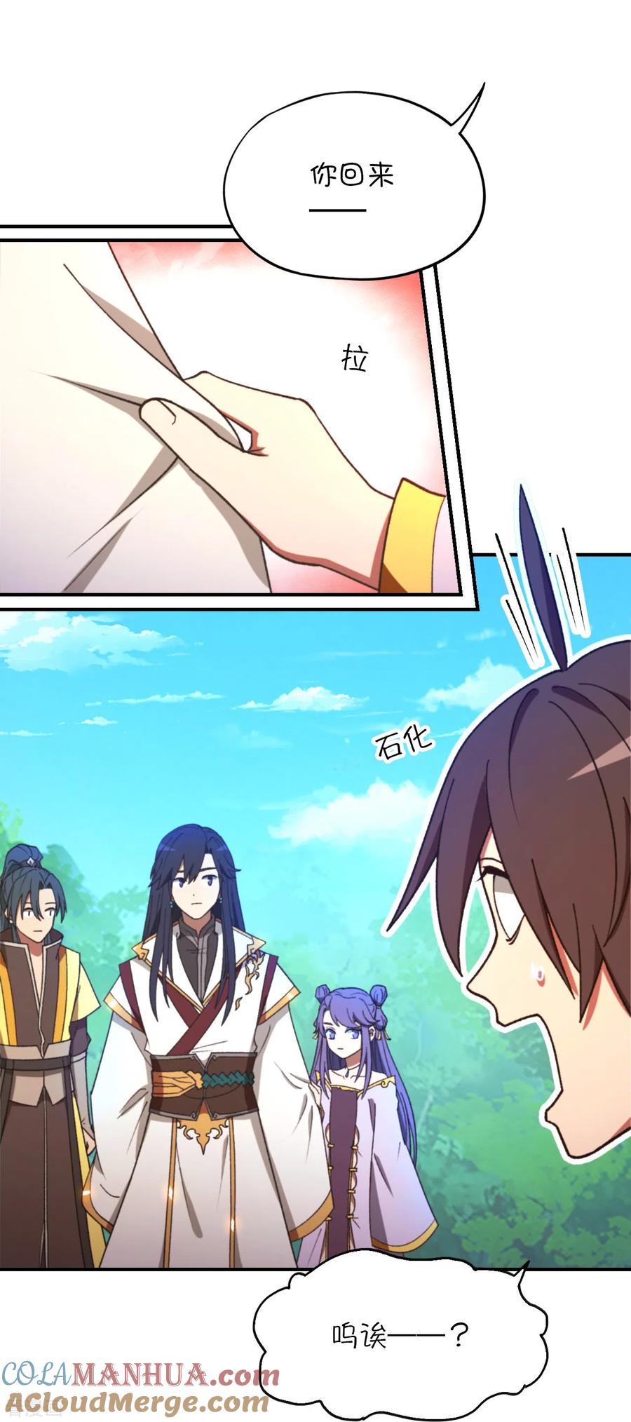 第126话大师姐-万古剑神第二季-优酷漫画（第8张）
