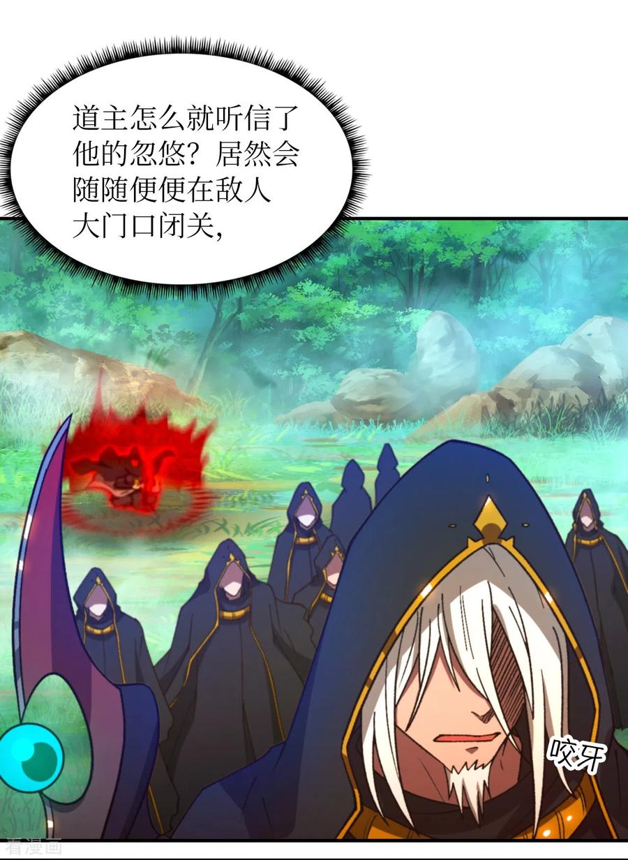 第126话大师姐-万古剑神第二季-优酷漫画（第3张）