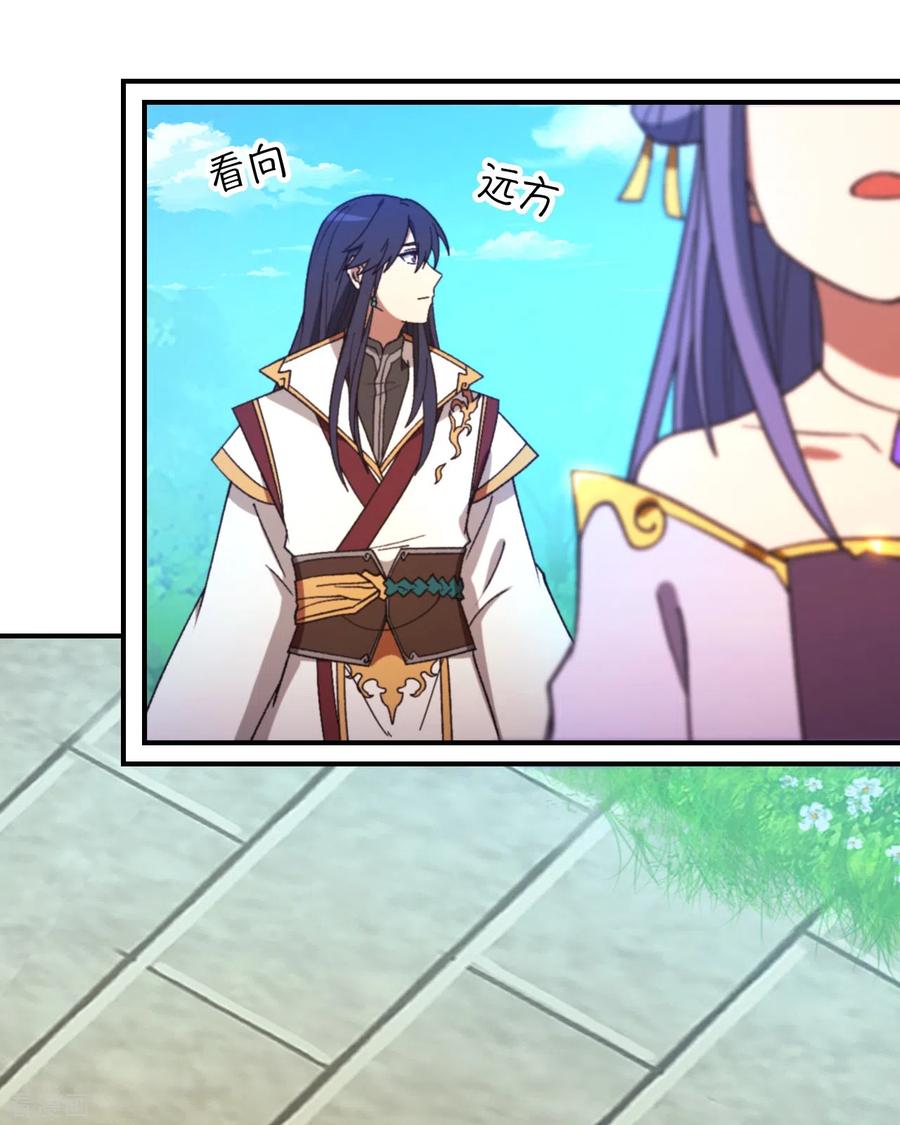 第126话大师姐-万古剑神第二季-优酷漫画（第1张）