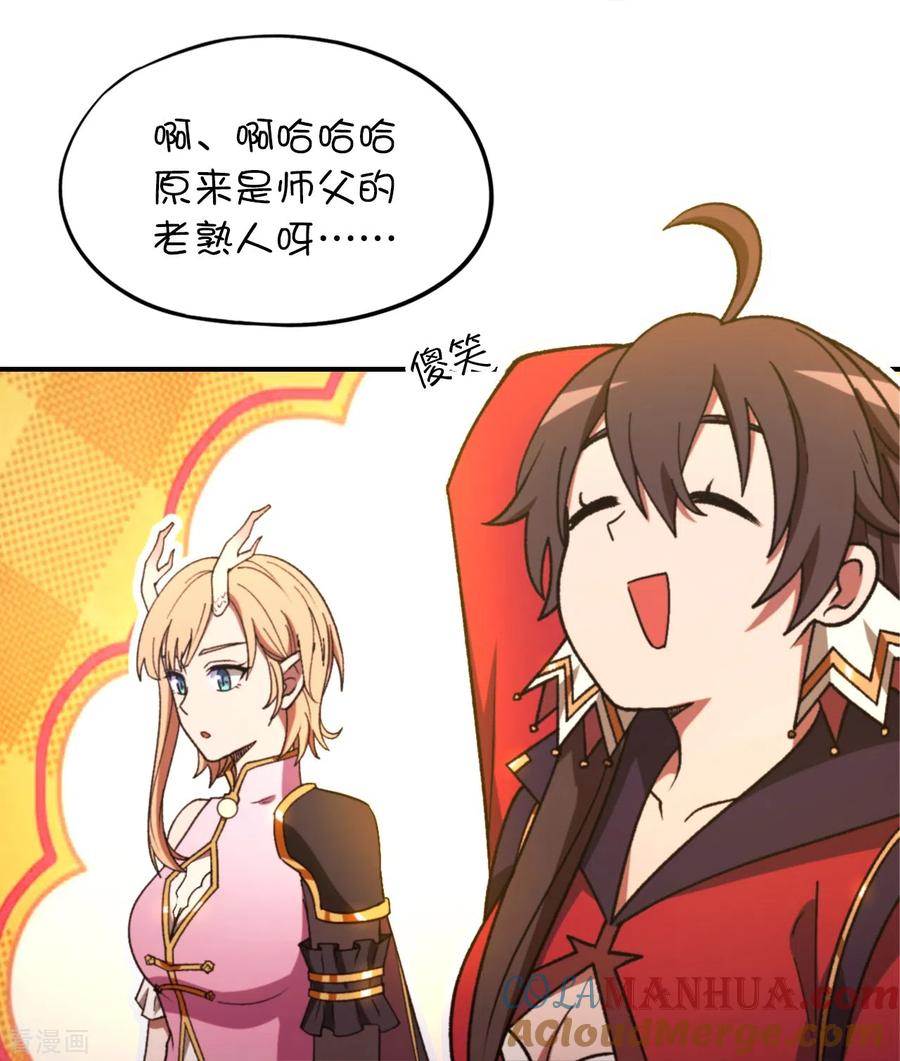 第126话大师姐-万古剑神第二季-优酷漫画（第12张）