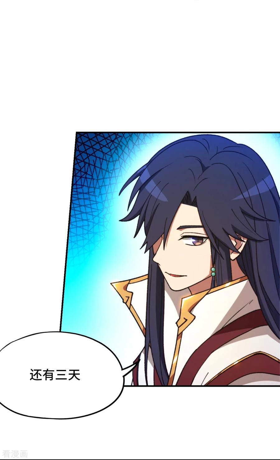 第126话大师姐-万古剑神第二季-优酷漫画（第5张）