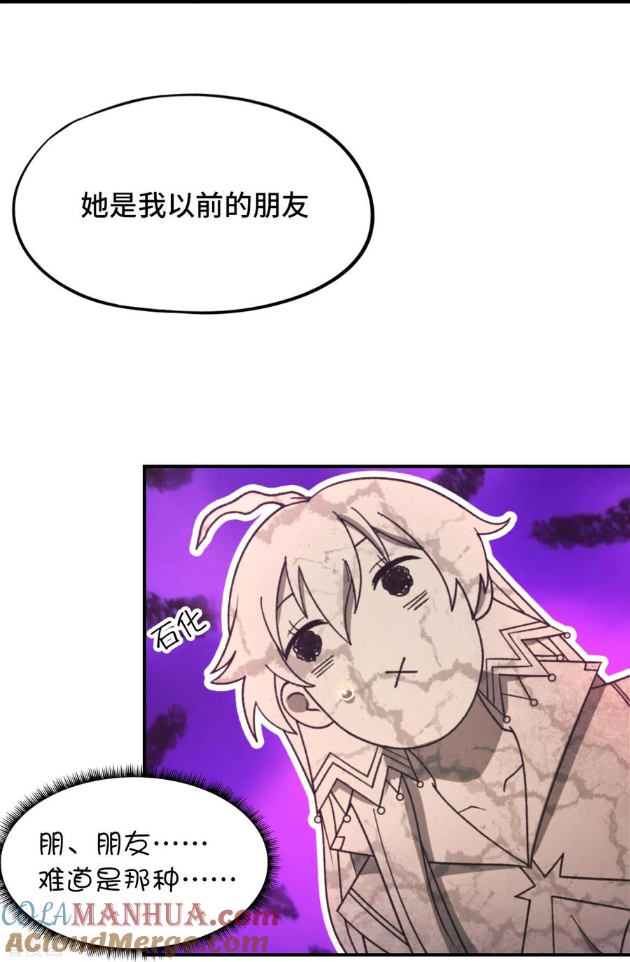 第126话大师姐-万古剑神第二季-优酷漫画（第10张）
