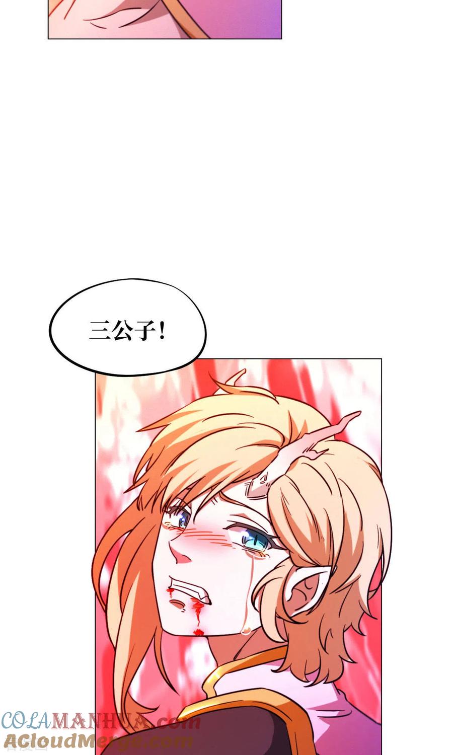 第12话大劫临-万古剑神第二季-优酷漫画（第14张）