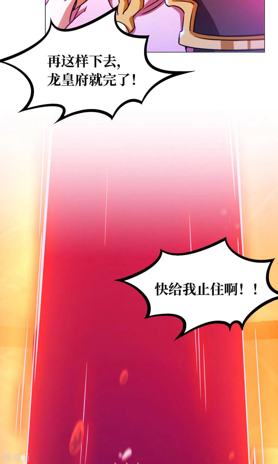 第12话大劫临-万古剑神第二季-优酷漫画（第7张）