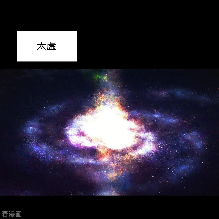 零剑上万古之前-万古剑神第二季-优酷漫画（第7张）