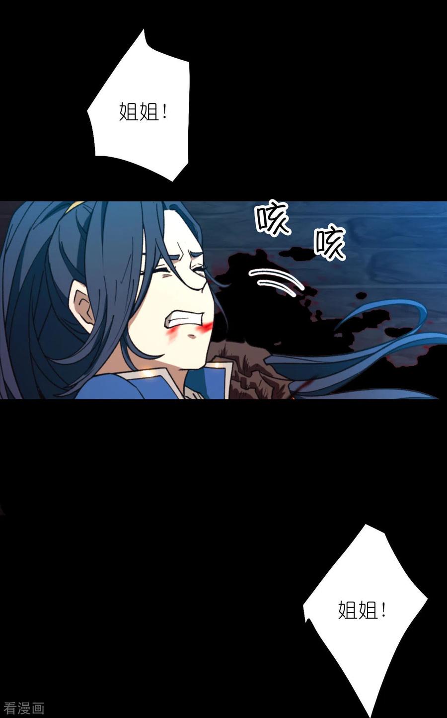 零剑下千年之后-万古剑神第二季-优酷漫画（第13张）