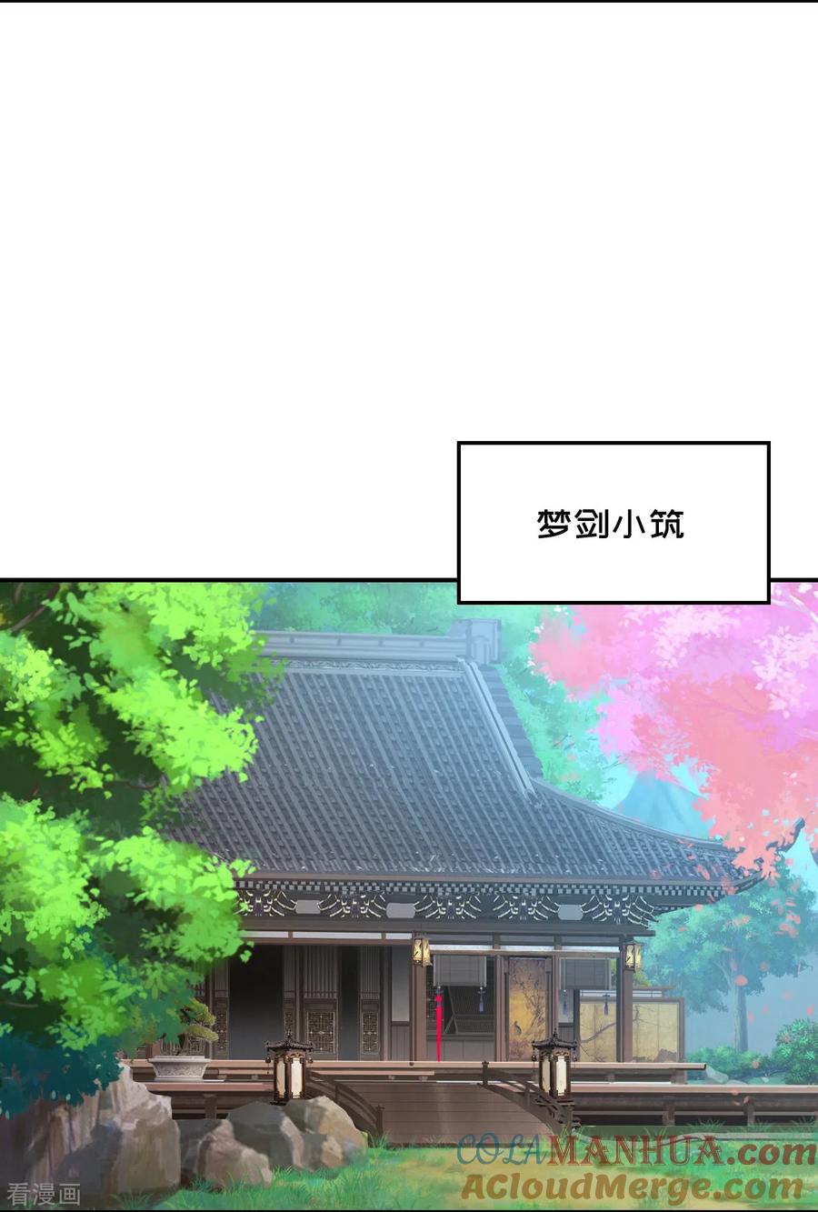 零剑下千年之后-万古剑神第二季-优酷漫画（第3张）