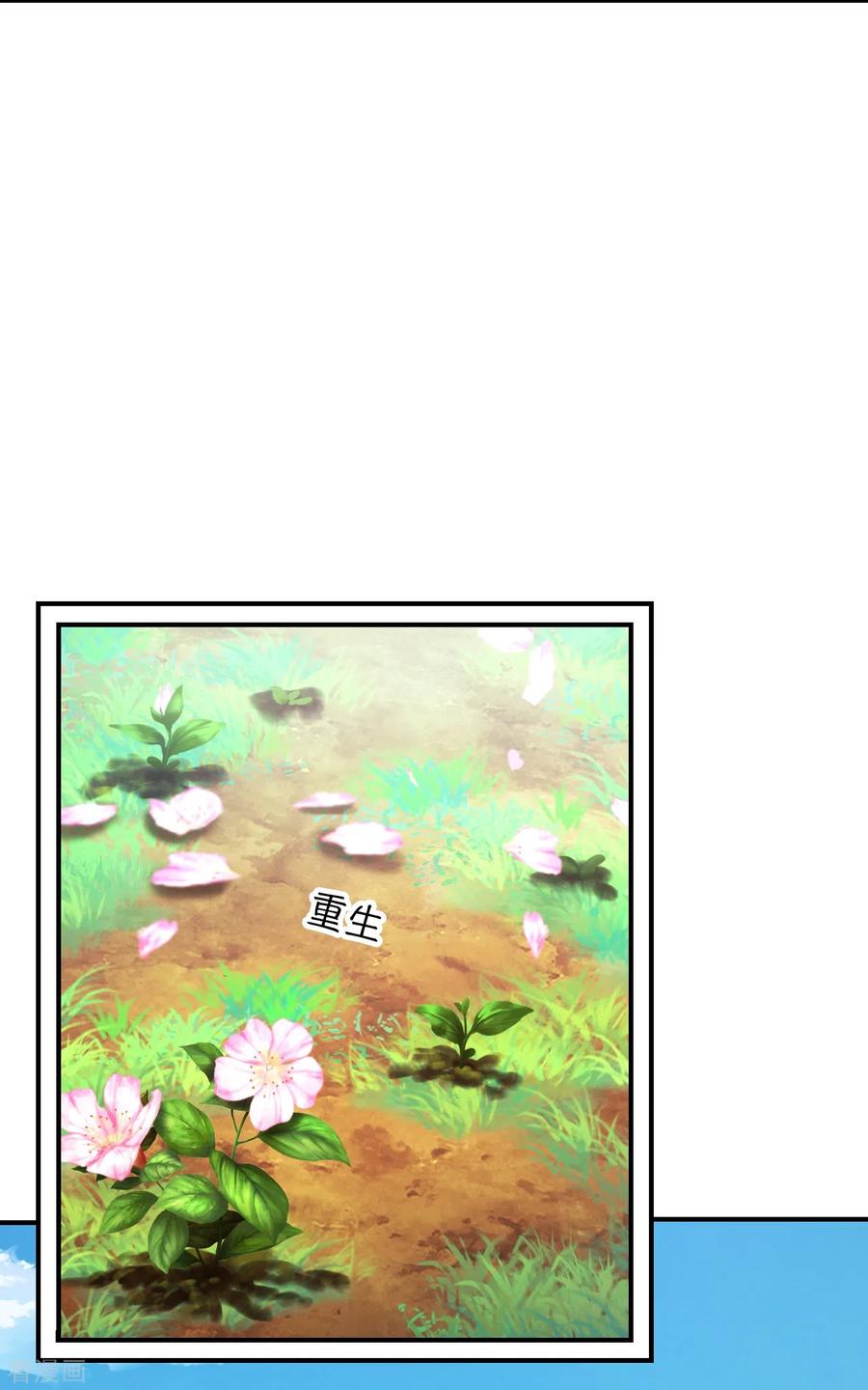 第131话剑斩情缘-万古剑神第二季-优酷漫画（第2张）