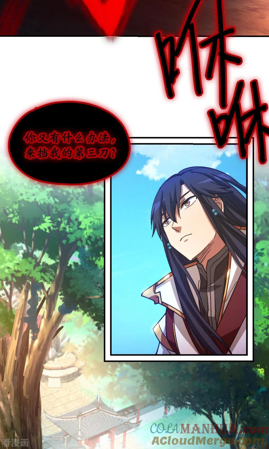第133话斩自我-万古剑神第二季-优酷漫画（第3张）
