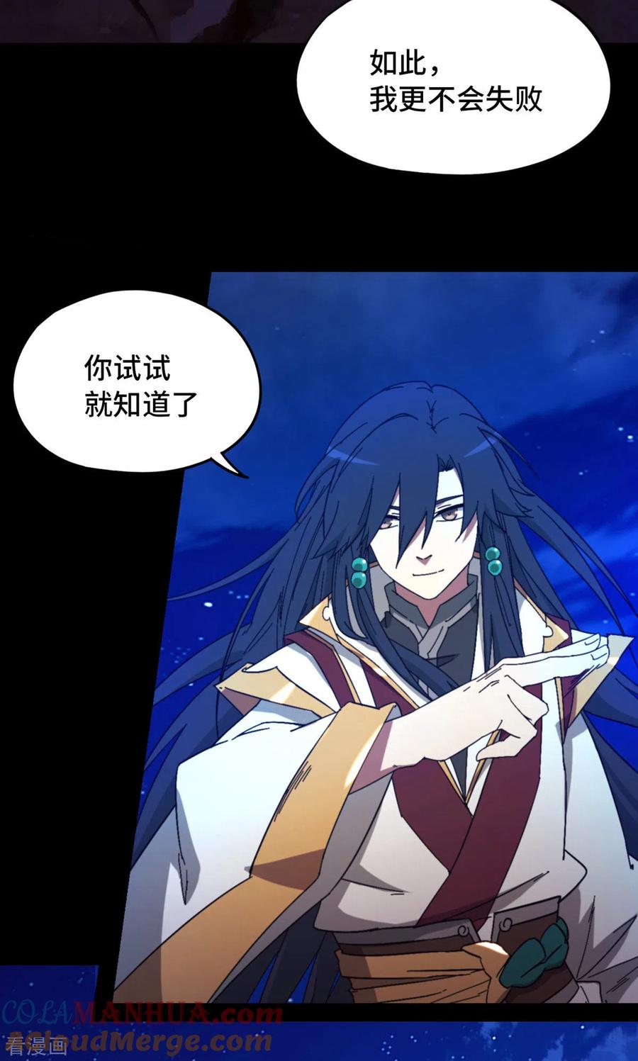 第134话流年斩月-万古剑神第二季-优酷漫画（第3张）