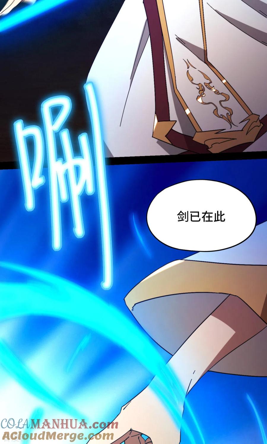 第134话流年斩月-万古剑神第二季-优酷漫画（第6张）