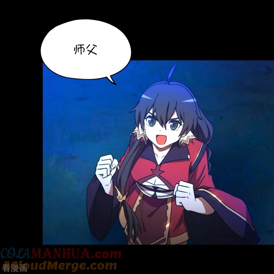 第135话月瞳，再斩-万古剑神第二季-优酷漫画（第3张）