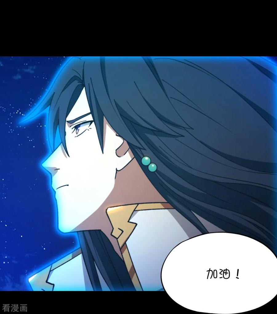 第135话月瞳，再斩-万古剑神第二季-优酷漫画（第4张）