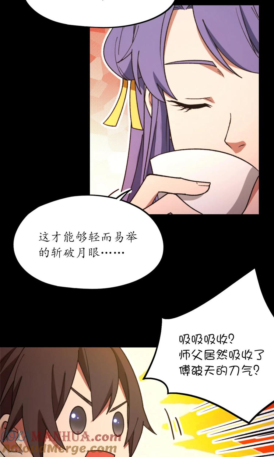 最终话-万古剑神第二季-优酷漫画（第8张）