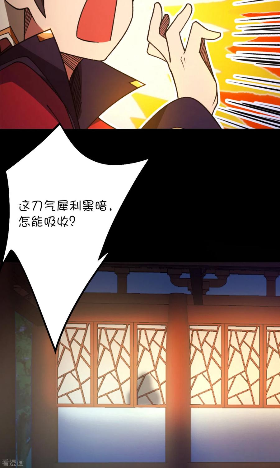最终话-万古剑神第二季-优酷漫画（第9张）