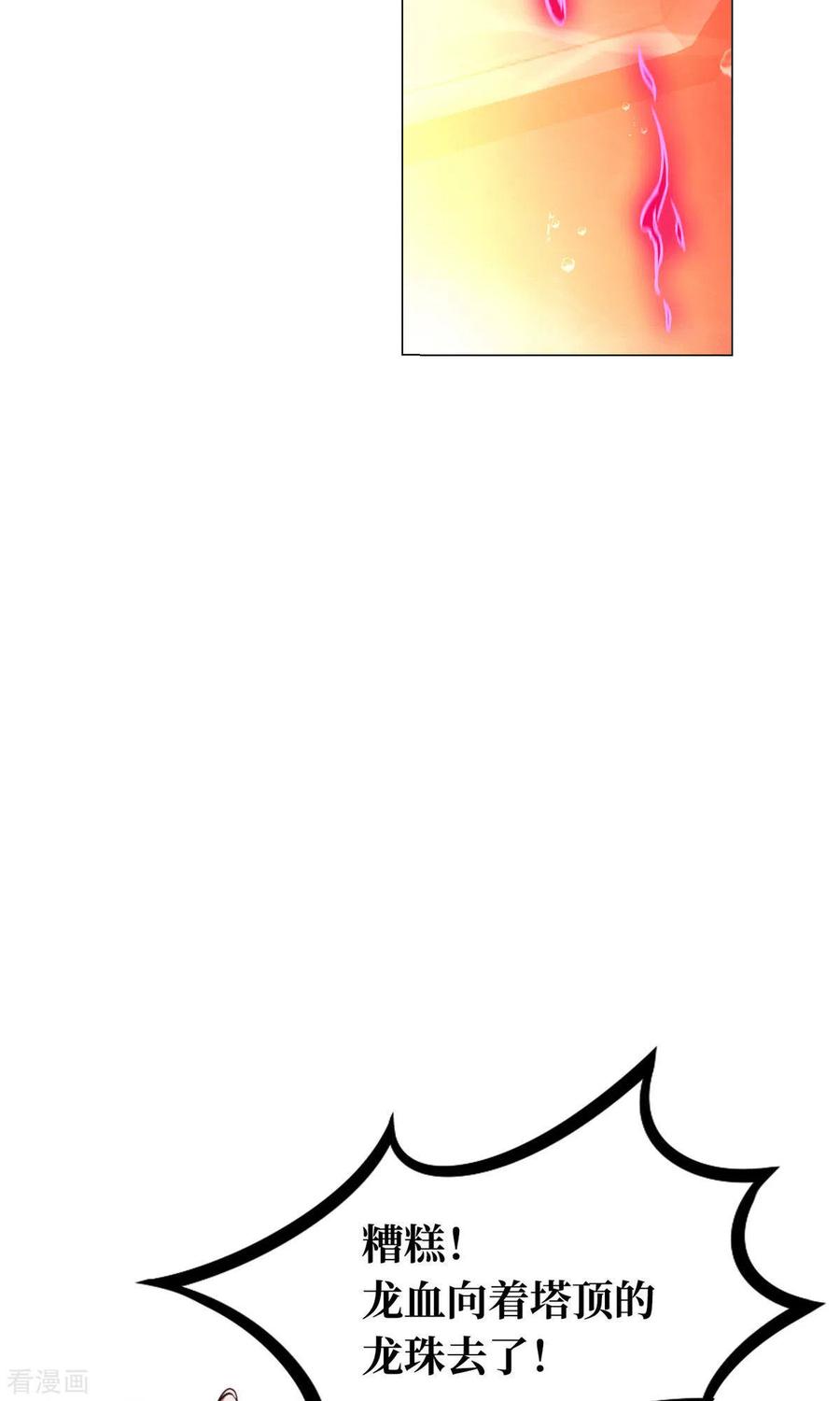 第14话大劫止-万古剑神第二季-优酷漫画（第7张）
