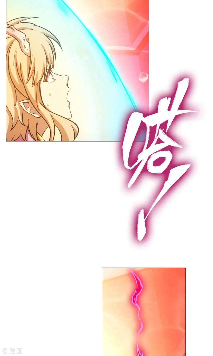 第14话大劫止-万古剑神第二季-优酷漫画（第6张）