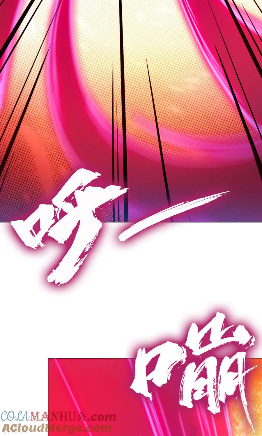 第14话大劫止-万古剑神第二季-优酷漫画（第2张）