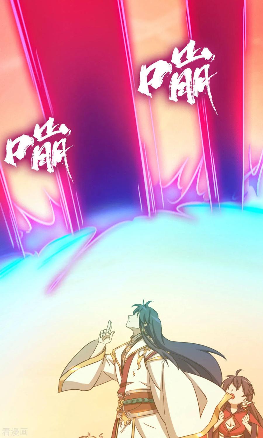 第14话大劫止-万古剑神第二季-优酷漫画（第4张）