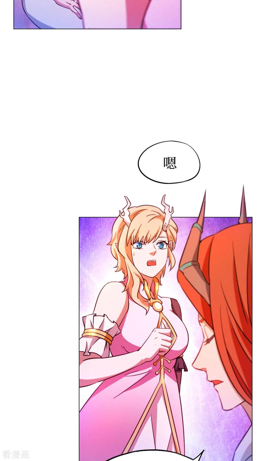 第15话当年人当年事-万古剑神第二季-优酷漫画（第23张）