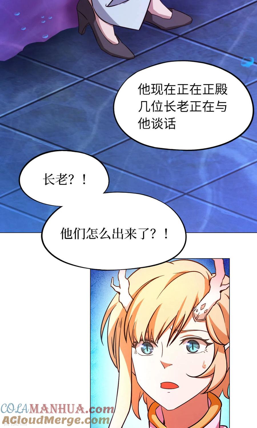 第15话当年人当年事-万古剑神第二季-优酷漫画（第12张）