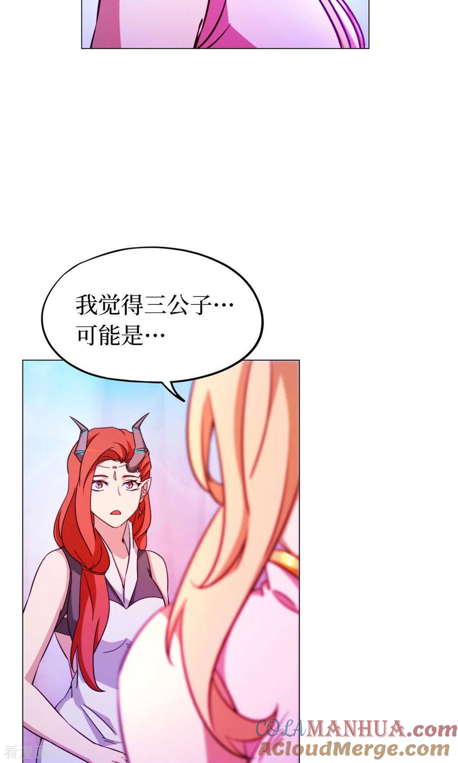 第15话当年人当年事-万古剑神第二季-优酷漫画（第22张）