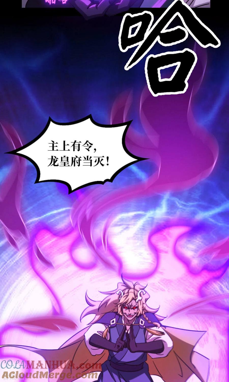第15话当年人当年事-万古剑神第二季-优酷漫画（第4张）