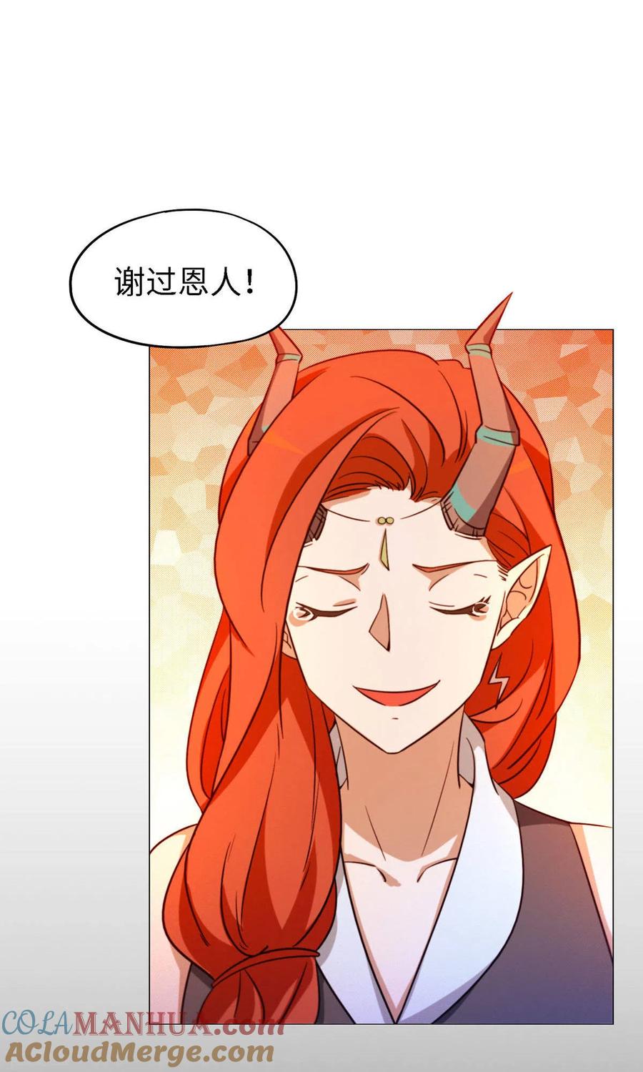 第16话还君龙珠-万古剑神第二季-优酷漫画（第12张）