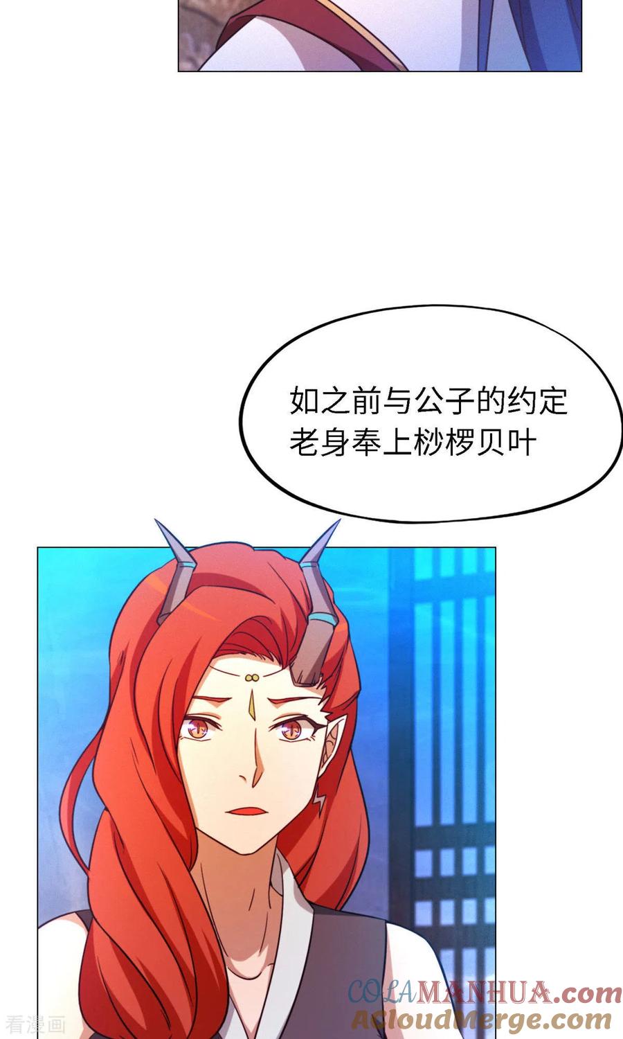 第16话还君龙珠-万古剑神第二季-优酷漫画（第6张）