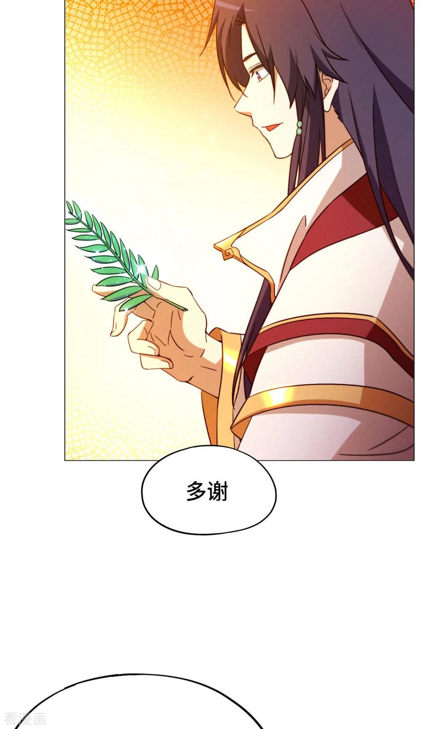 第16话还君龙珠-万古剑神第二季-优酷漫画（第10张）