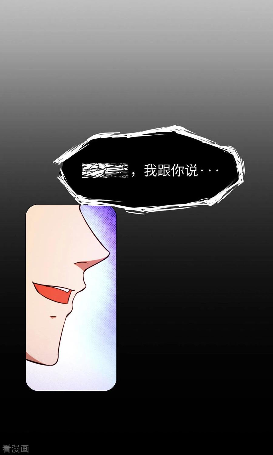 第16话还君龙珠-万古剑神第二季-优酷漫画（第13张）