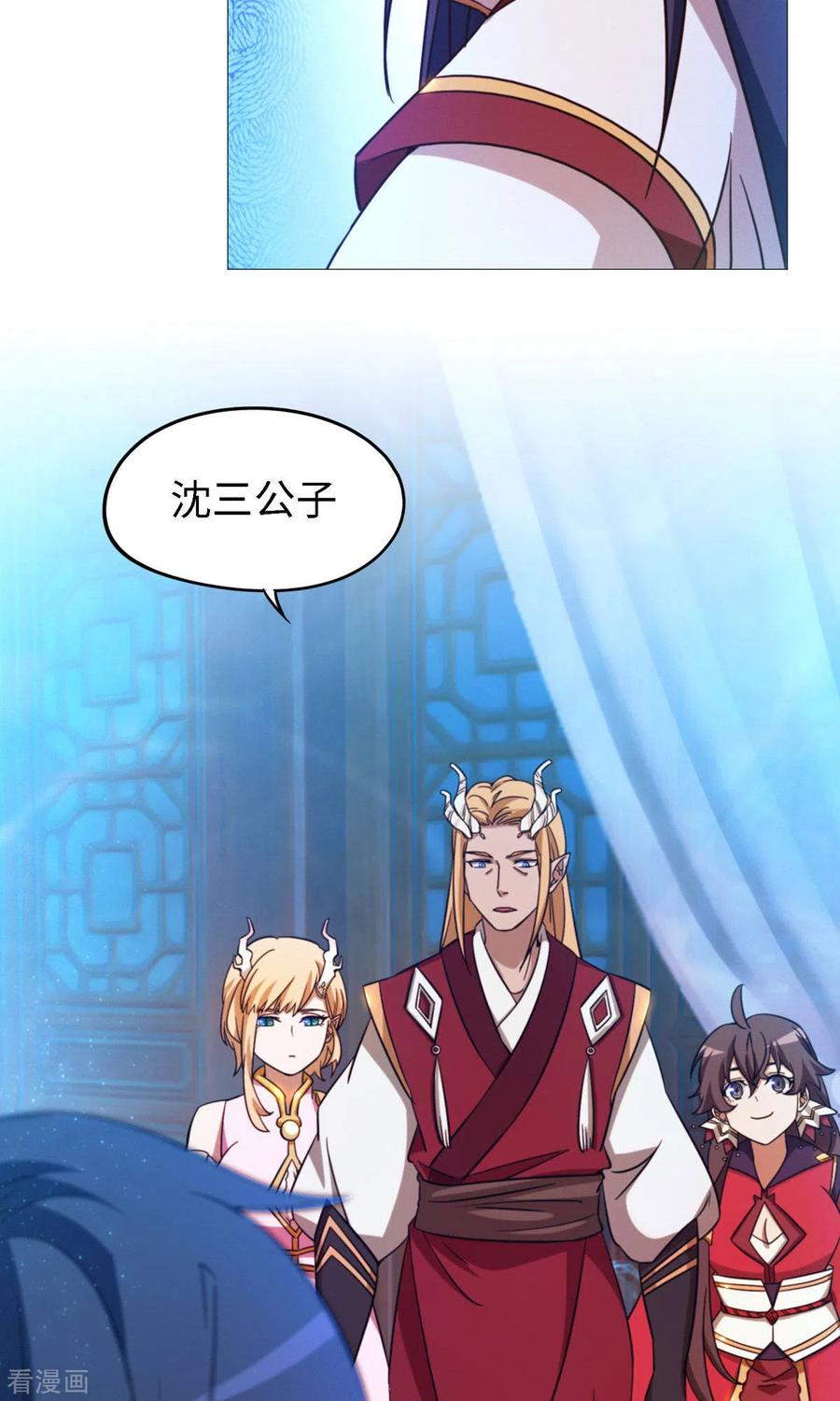 第18话龙祖遗训-万古剑神第二季-优酷漫画（第7张）