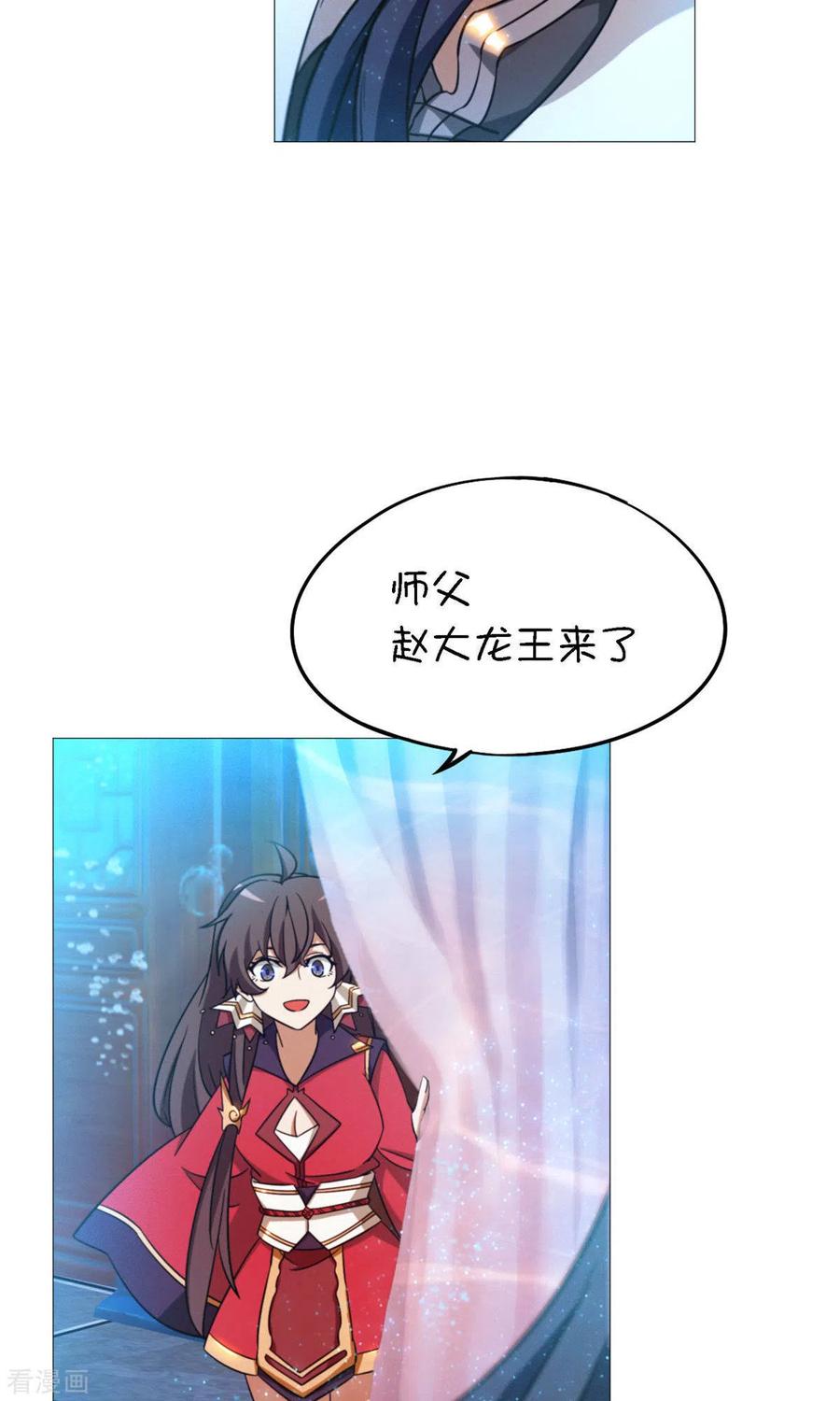 第18话龙祖遗训-万古剑神第二季-优酷漫画（第5张）